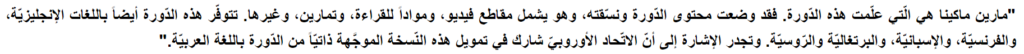 arabic added-final